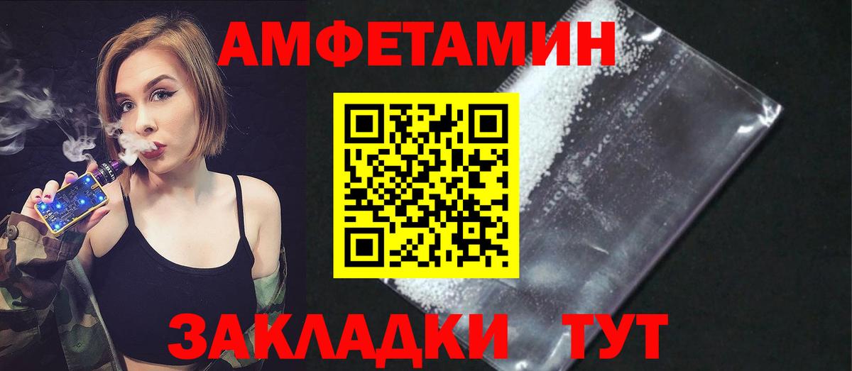 АМФ Розовый  Amphetamine  АМФЕТАМИН  Томск  Вход с VPN 