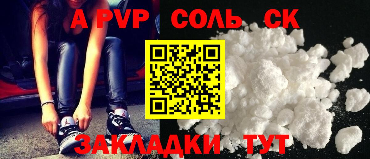 Alfa_PVP VHQ Томск