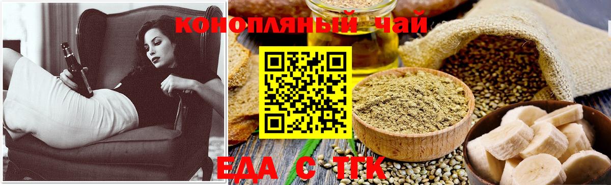 Томск  Canna-Cookies конопля  Вход с VPN 