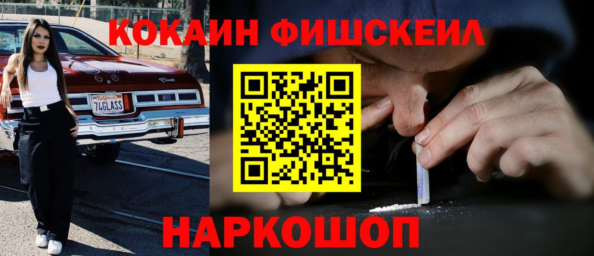 Томск  КОКАИН  Вход с VPN  COCAIN 98%  Кокаин 99% 
