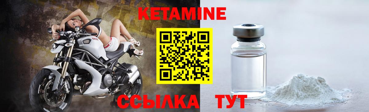 Кетамин VHQ  Вход с VPN  КЕТАМИН VHQ  Томск 