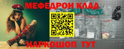 мефедрон VHQ Нарткала