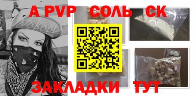 ALPHA-PVP Нальчик