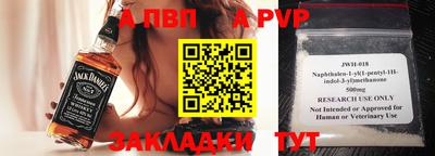 ALPHA-PVP Нальчик