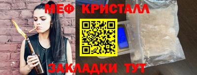 мефедрон VHQ Нарткала