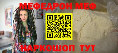 мефедрон VHQ Нарткала
