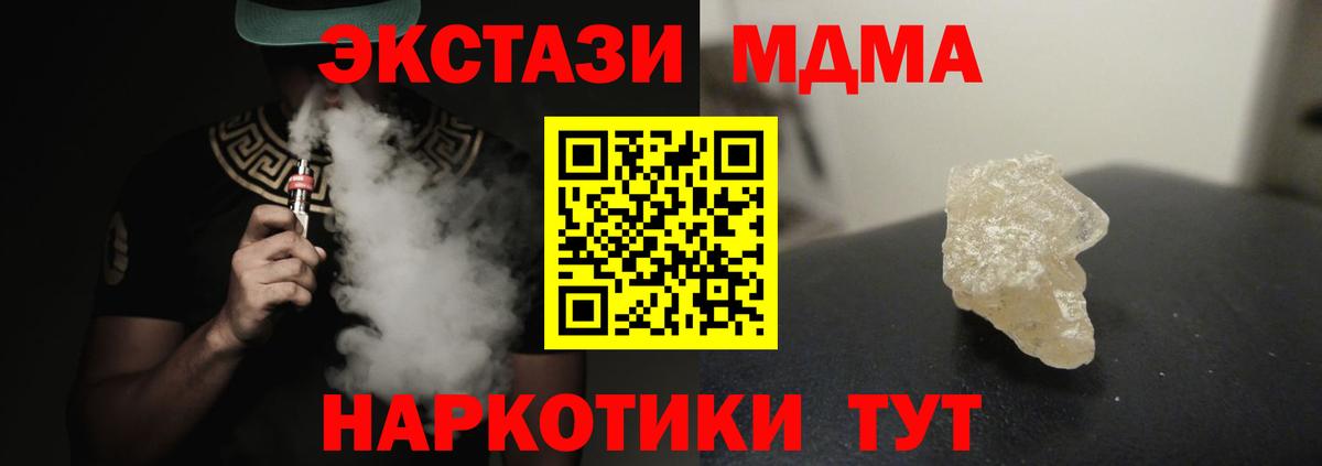 MDMA  MDMA crystal  MDMA VHQ  Вход с VPN  Томск 