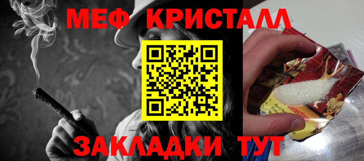 Меф мука  МЕФ мука  купить   Вход с VPN  Томск  МЕФ  Мефедрон 