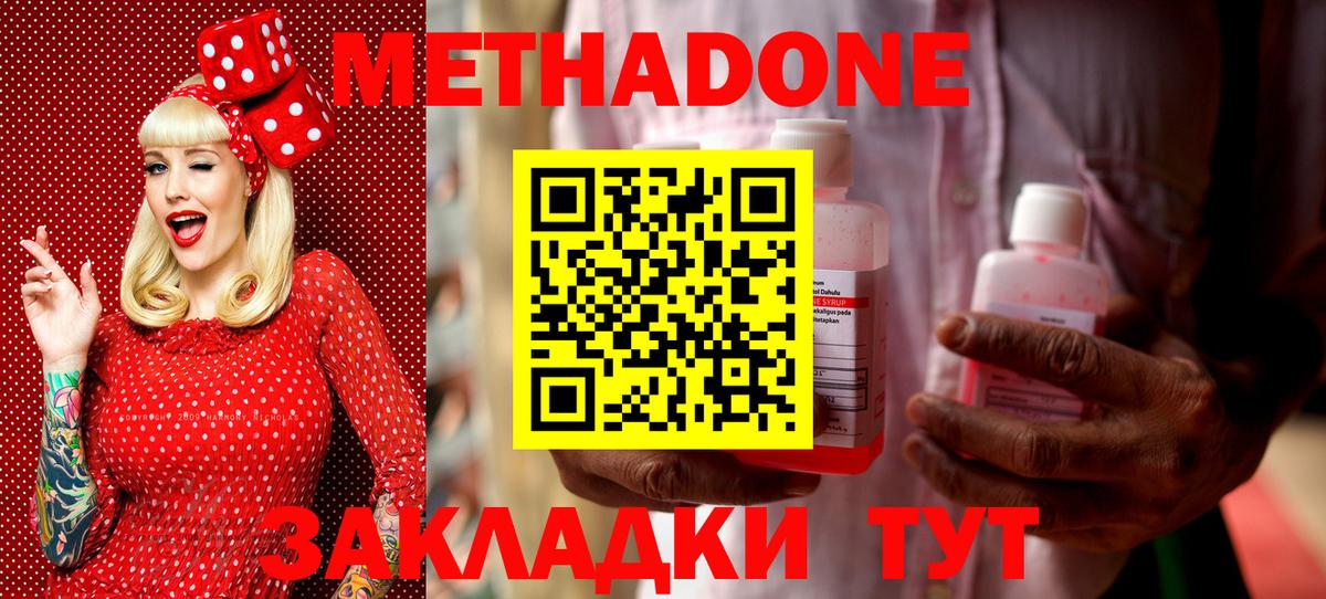 маркетплейс Telegram  МЕТАДОН methadone  Вход с VPN  МЕТАДОН белоснежный  Томск 