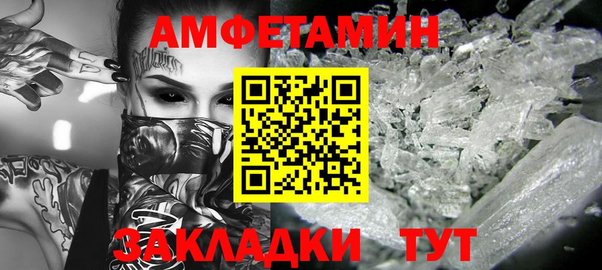 Первитин пудра  Первитин пудра  Вход с VPN  Томск 