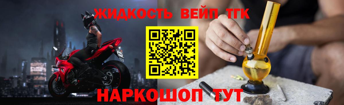 Дистиллят ТГК концентрат  Вход с VPN  hydra   Томск 